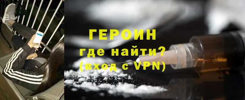 где найти наркотики  Завитинск  Героин Heroin 